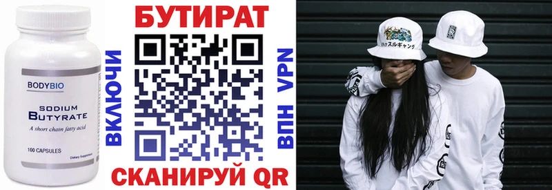 БУТИРАТ оксана Питкяранта