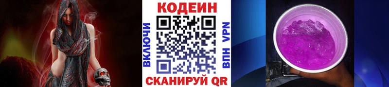 сколько стоит  Питкяранта  Кодеиновый сироп Lean Purple Drank 